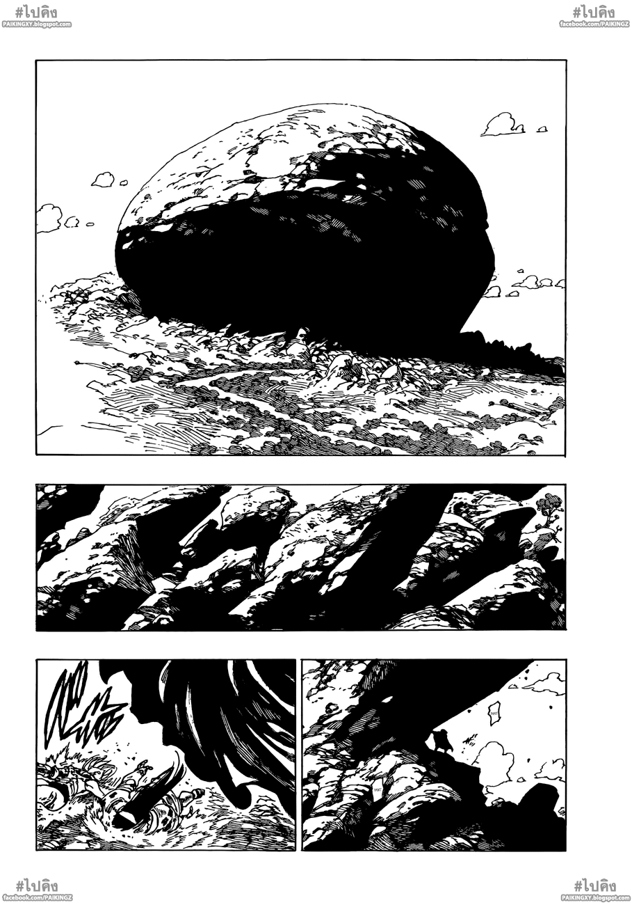 Nanatsu no Taizai 50-หลังงานเทศกาล
