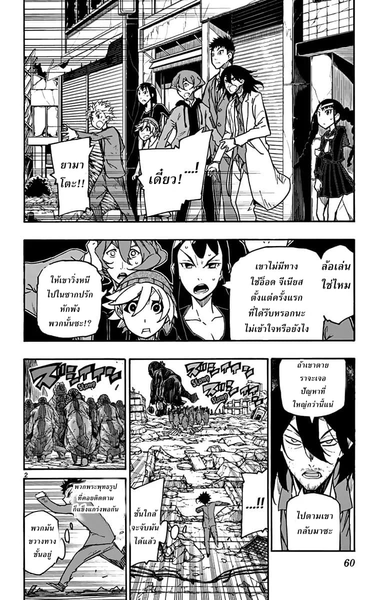 Gofun-go no Sekai 10-10