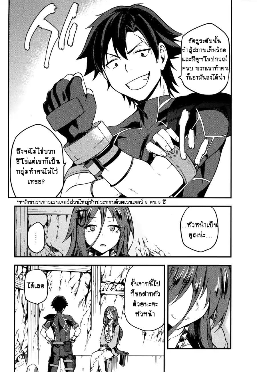 Sentouin, Haken shimasu! 5-5