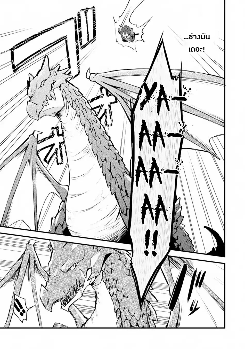 Nido Tensei Shita Shounen wa S Rank Boukensha Toshite Heion ni Sugosu-zense ga kenja de eiyuu datta boku wa raisede wa jimini ikiru 1-1