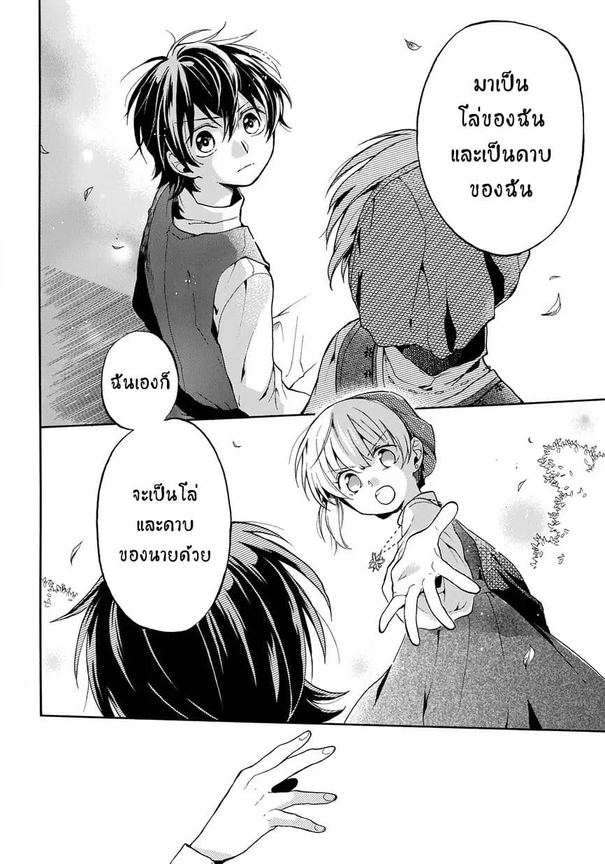 The Grim Reaper and an Argent Cavalier 0.1-อารัมภบทที่ 1