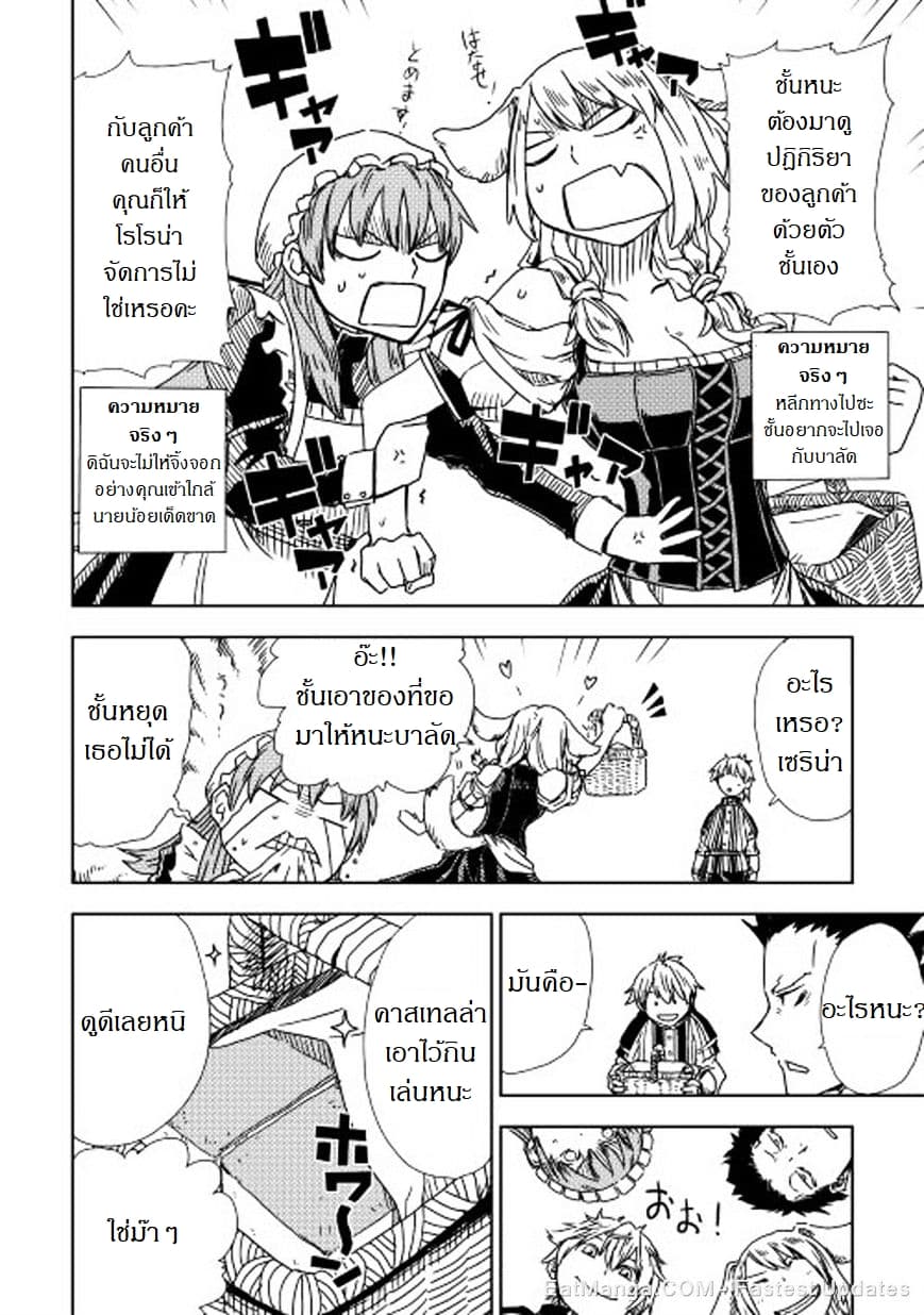 Isekai Tensei Soudouki 7-7