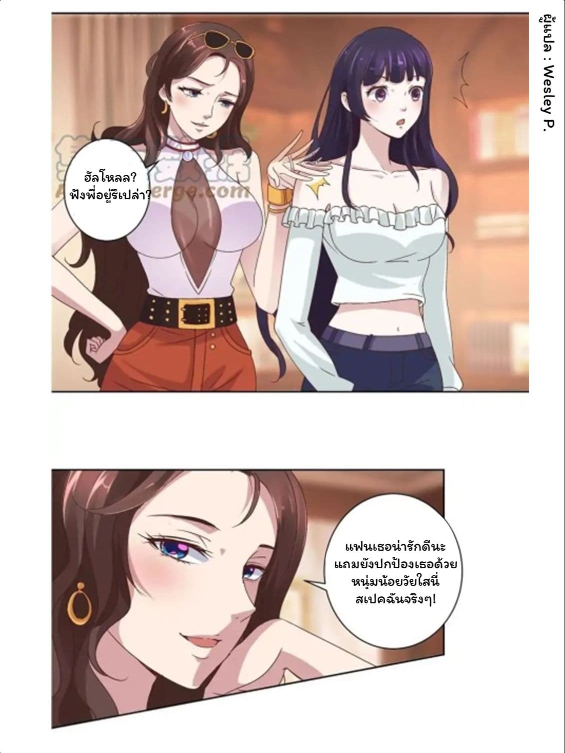 Metropolitan Supremacy System ระบบพระเจ้า 16-16