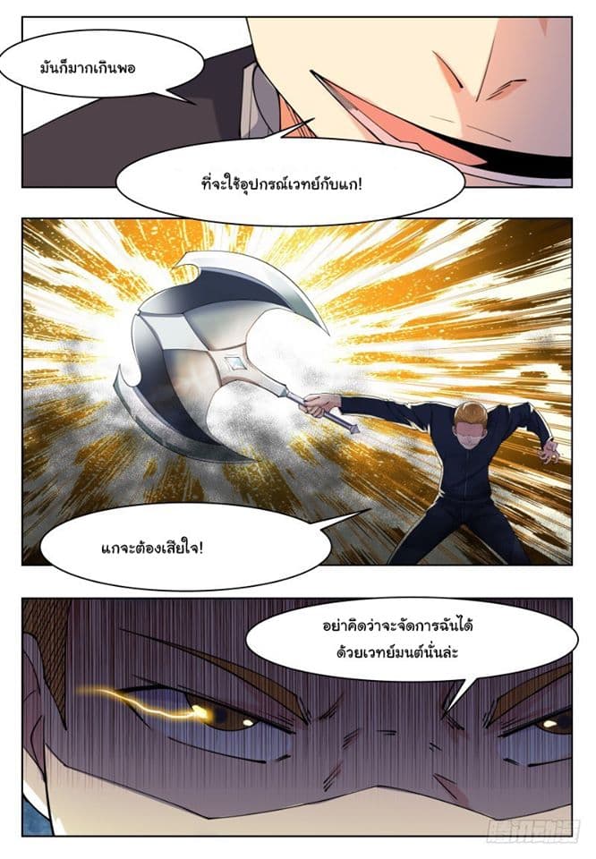 The Strongest God King มหาเทพไร้พ่าย 41-41
