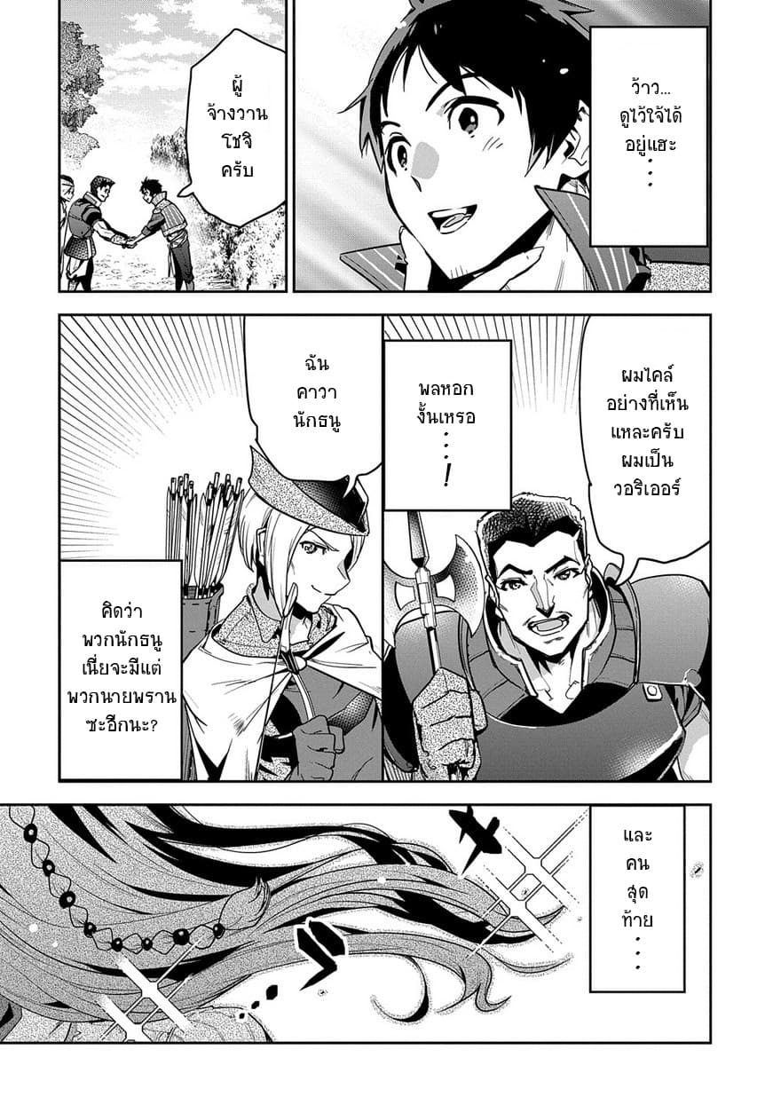 Shounin Yuusha wa Isekai wo Gyuujiru! – Saibai Skill de Nandemo Fuyashi Chaimasu 2-2