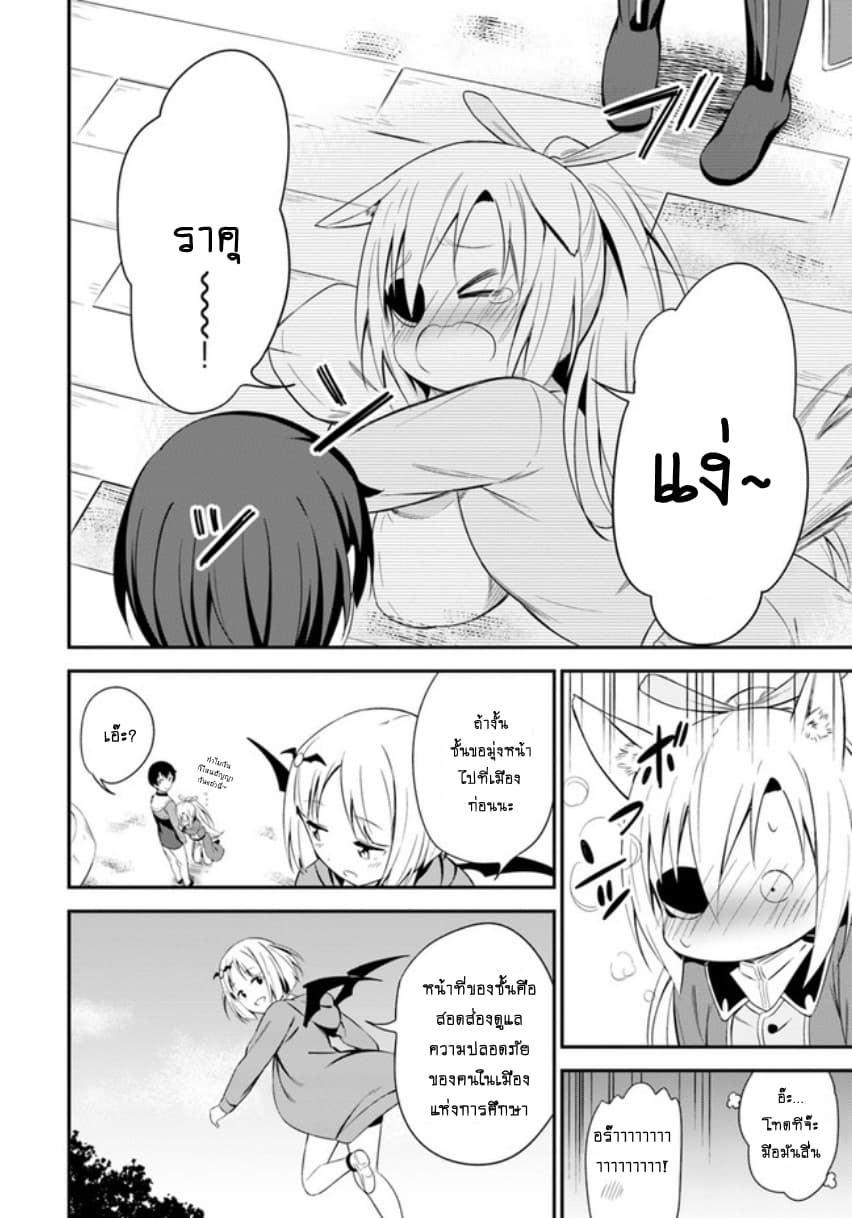Butsuri-san de Musou shitetara Motemote ni Narimashita 13-13