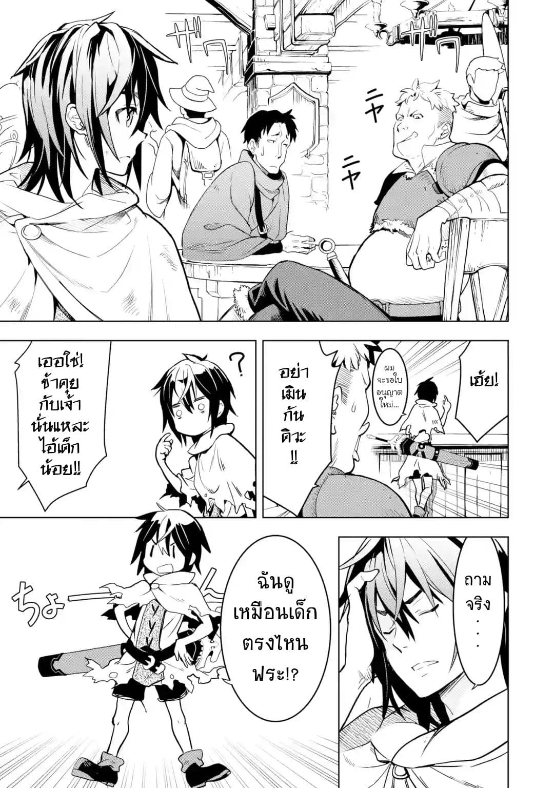 Koko wa Ore ni Makasete Saki ni Ike to Itte kara 10 Nen ga Tattara Densetsu ni Natteita 1-1