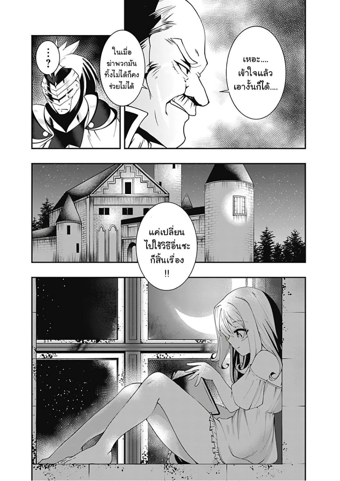 Jichou shinai Motoyuusha no Tsuyokute Tanoshii New Game ไม่อดกลั้นอีกต่อไปแล้วโว้ย! อดีตผู้กล้าสุดแกร่งจะขอสนุกไปกับการเริ่มต้นเกมส์ใหม่ 29-29