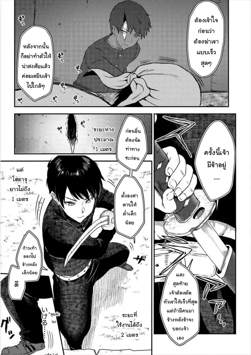 Makenshi no Maken Niyoru Maken no Tame no Harem Life 1-ขจัดความชั่วร้ายแบบไร้ความปราณี
