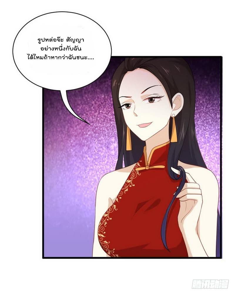 Immortal Swordsman in The Reverse World ราชันนักดาบอมตะ 13-13