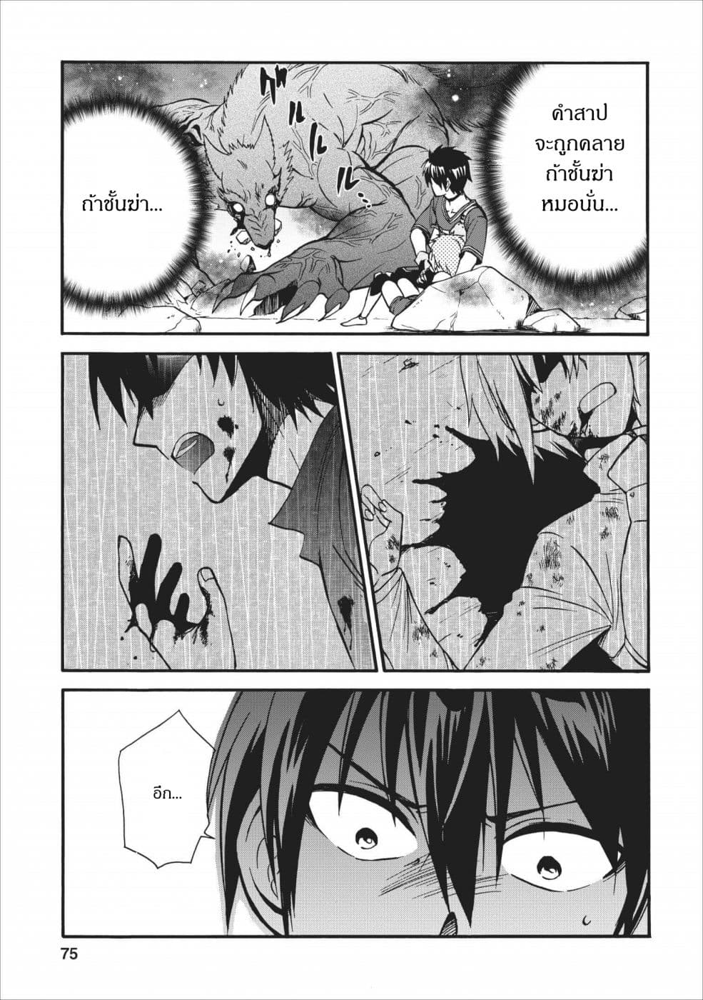Isekai Shoukan wa Nidome Desu 13-13