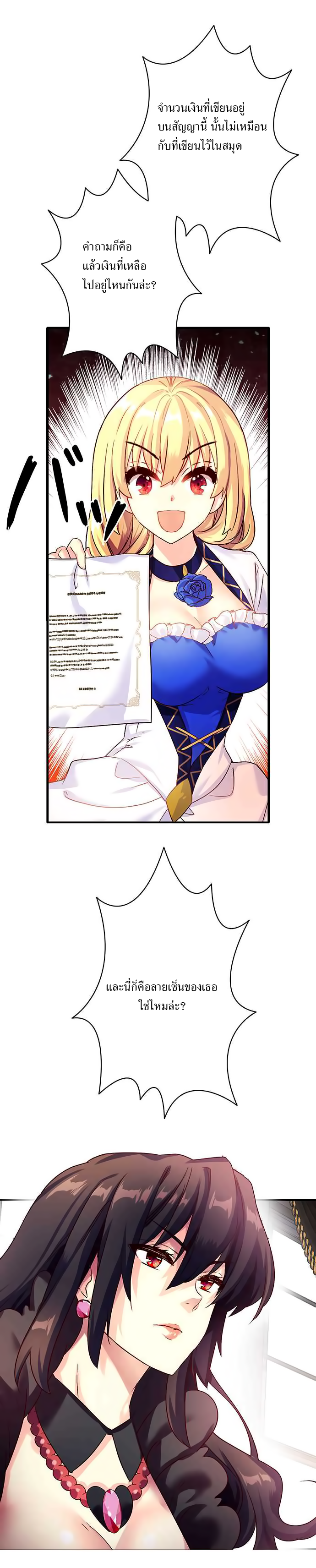 Circle Zero's Otherworldly Hero Business 19-กลสกปรก (1)