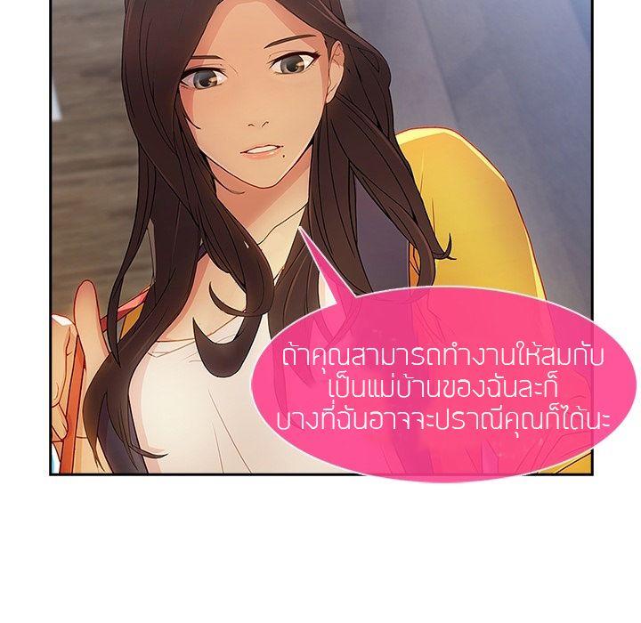 Lady Long Legs 0-ปฐมบท