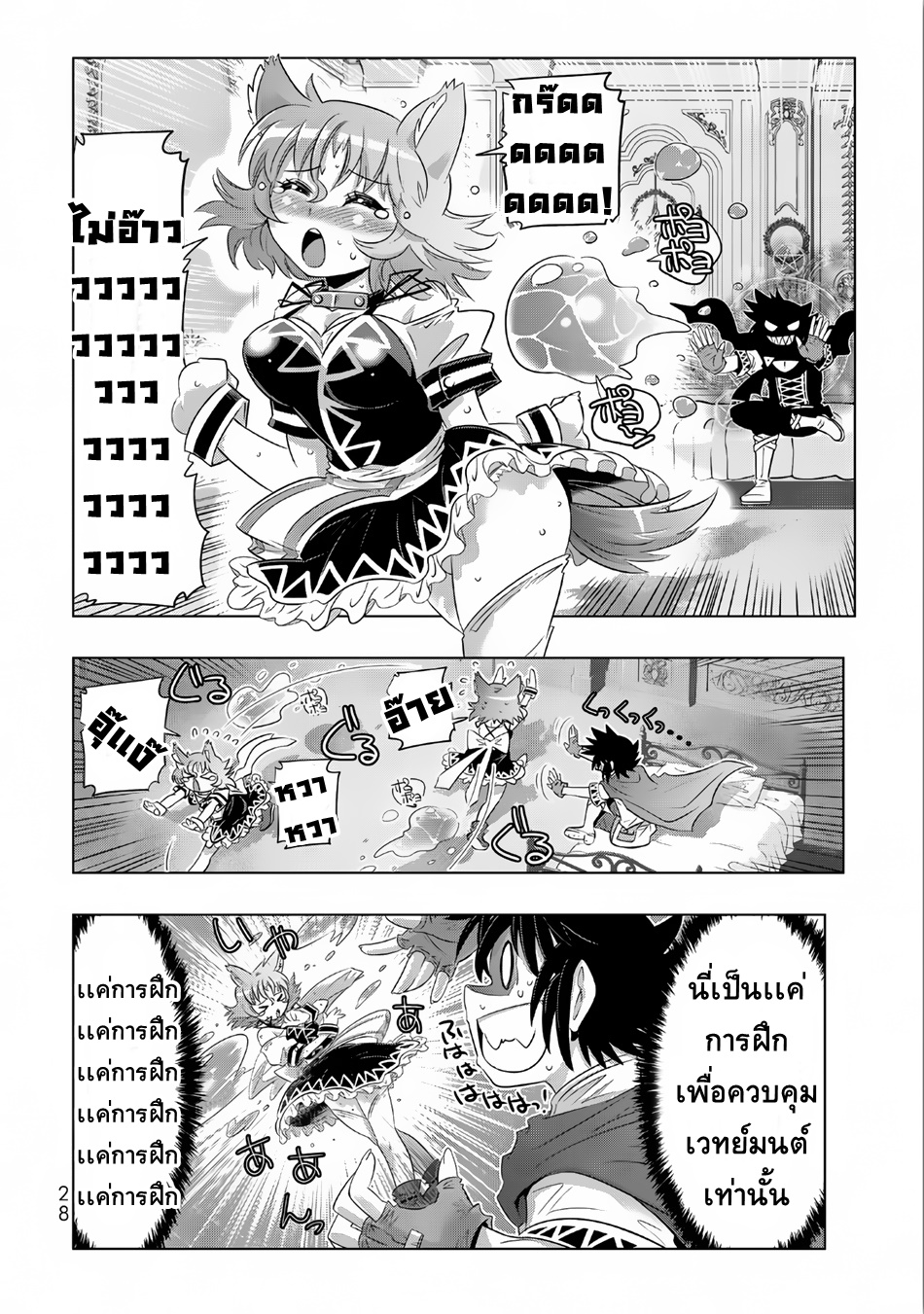 Isekai Shihai no Skill Taker: Zero kara Hajimeru Dorei Harem 10-10