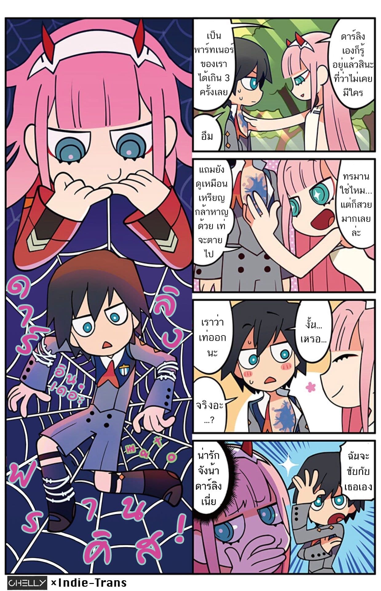 DARLING in the FRANXX 4-Koma 5-5