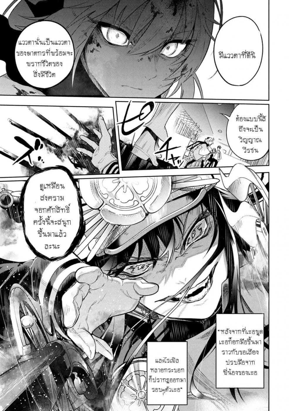 Fate/Type Redline 1-1