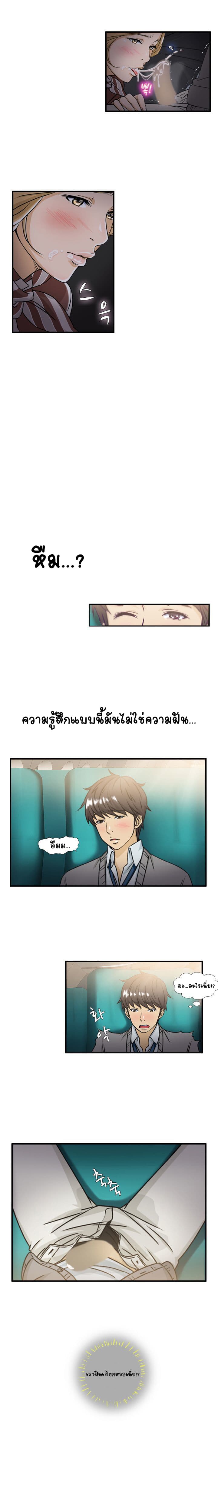 Seductive Uniform 7-7
