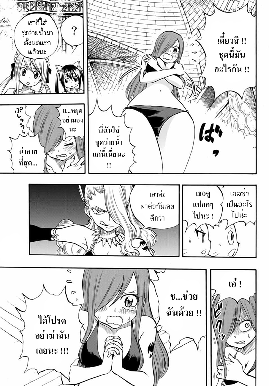Fairy Tail: 100 Years Quest 10-การทำลายจิตใจของดิอาโบลอส