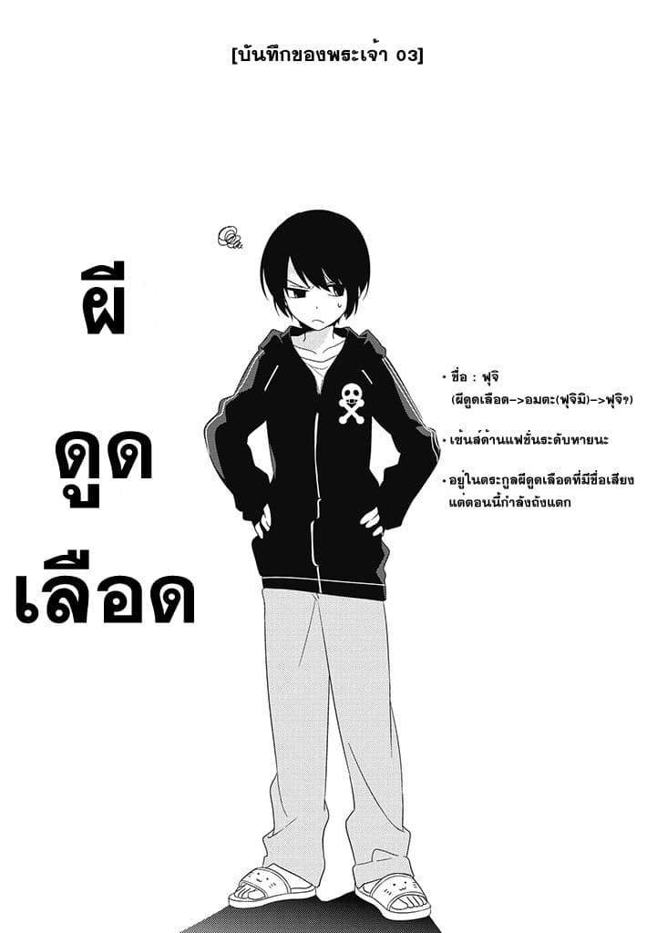 Satsubatsu Share Life 1-ฟุจิและซาคิงุจิ