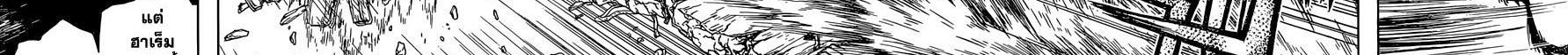 Dr.Stone 120-Top Secret