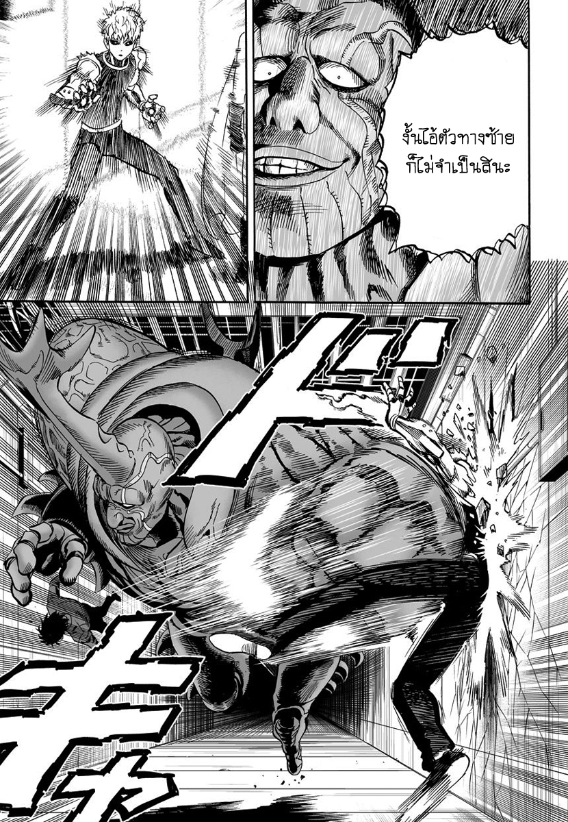 One Punch Man 10-ศิลปะสมัยใหม่