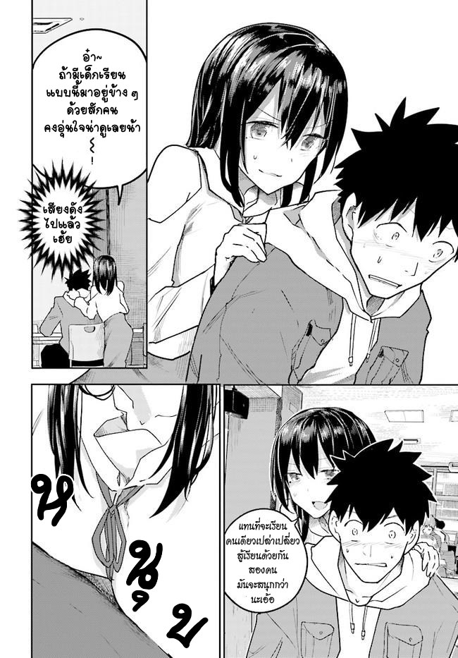 Osananajimi ni najimitai 3-ไปตายซะไดซึเกะ ตอนที่ 3