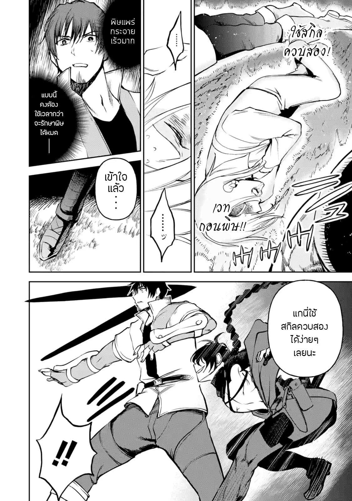 Boukensha License o Hakudatsu Sareta Ossan Dakedo, Manamusume ga Dekita no de Nonbiri Jinsei 11-11