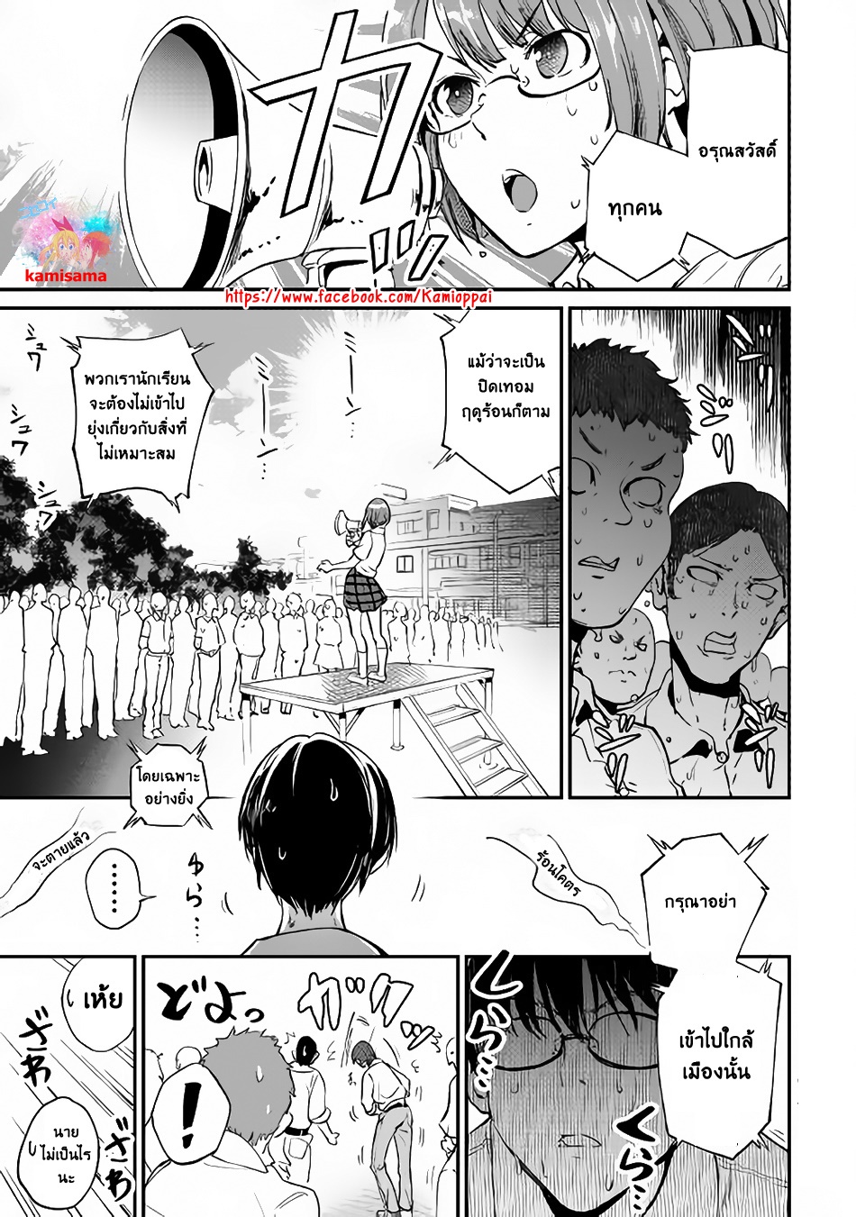 B Group no Shounen X 15-15