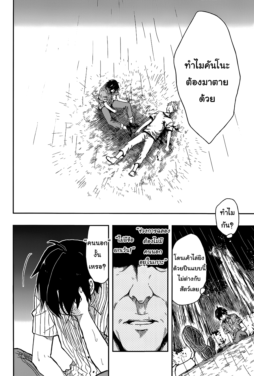 Kono Shima ni wa Midara de Jaaku na Mono ga Sumu 1-1