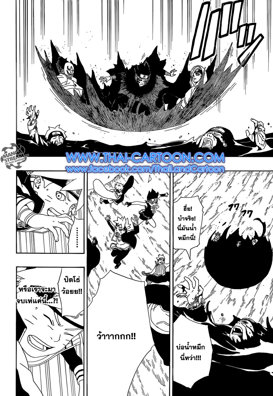 Boruto 3-การสอบคัดเลือกจูนินเริ่มขึ้น!!