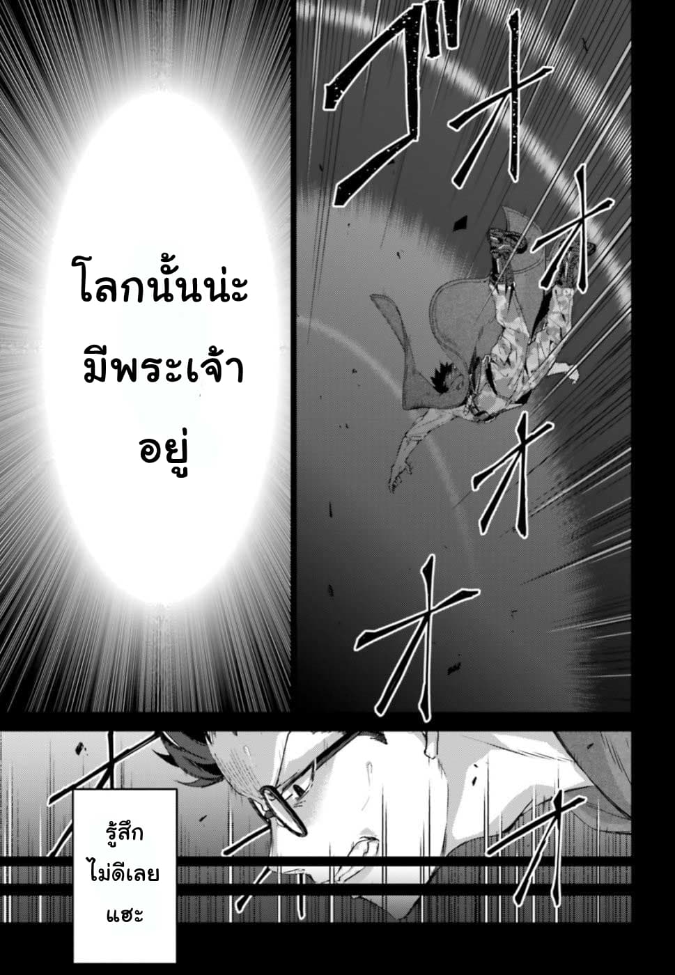 Ihoujin, Dungeon ni Moguru การสำรวจดันเจี้ยนของชาวต่างแดน 1-ชาวต่างแดนที่ไม่สามารถสำรวจดันเจี้ยนได้