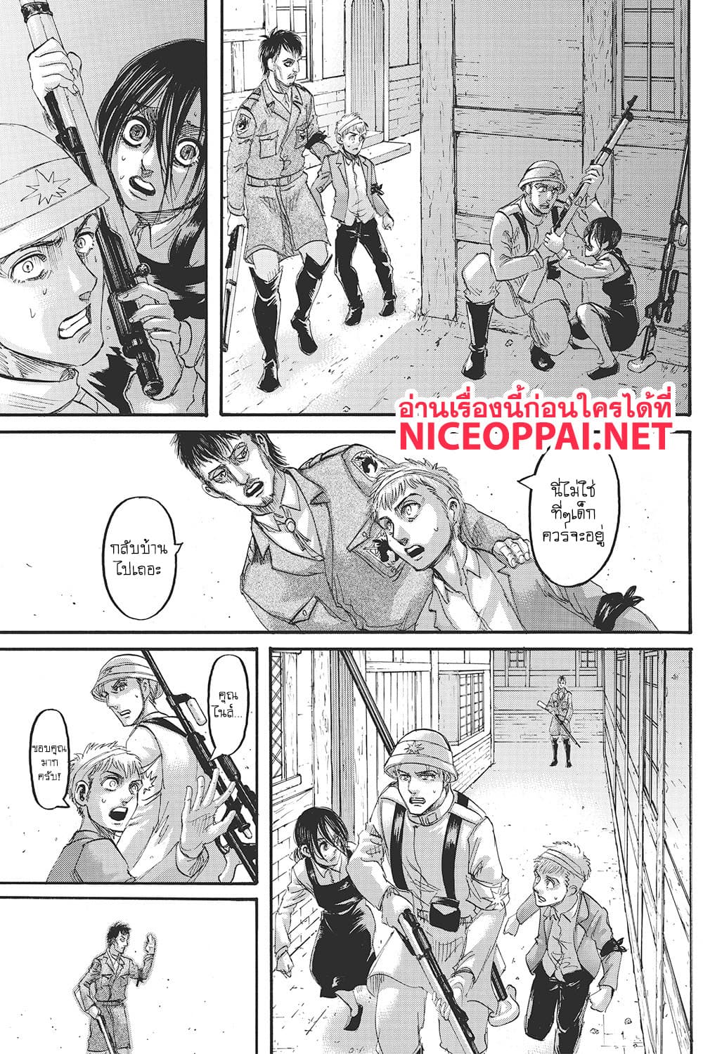 Attack on Titan 118-การโจมตีแบบไม่ทันตั้งตัว