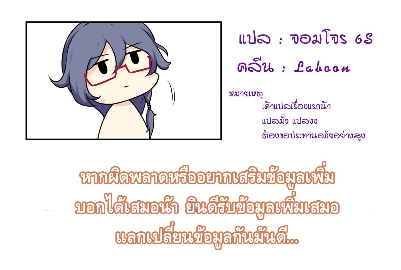 The Gratitude Arc แทนบุญคุณ 3-มิโกะ