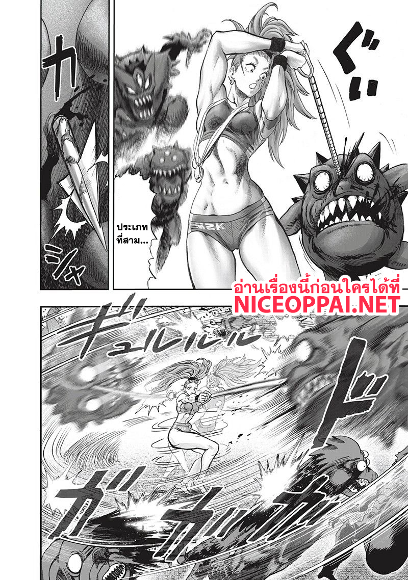One Punch Man 94-อย่างนี้นี่เอง