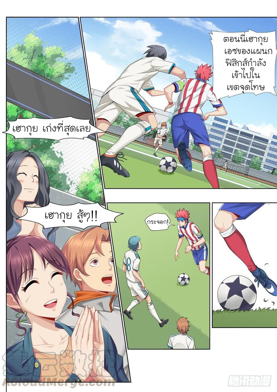 Immortal Boro ข้านี่แหละราชันแห่งพืช 5-5