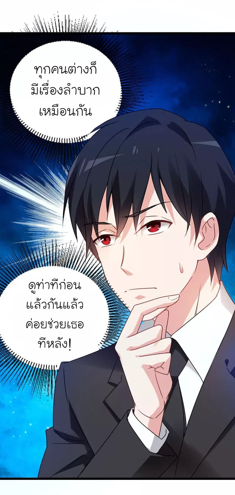 Picking up a School Beauty to Be Wife จับสาวสวยในโรงเรียนมาเป็นเมีย 36-36