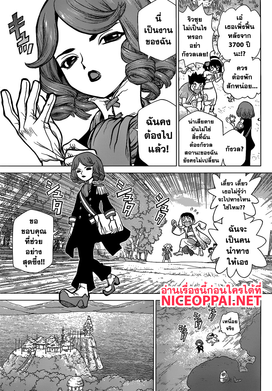 Dr.Stone 92-ความปรารถนา=ความเที่ยงธรรม