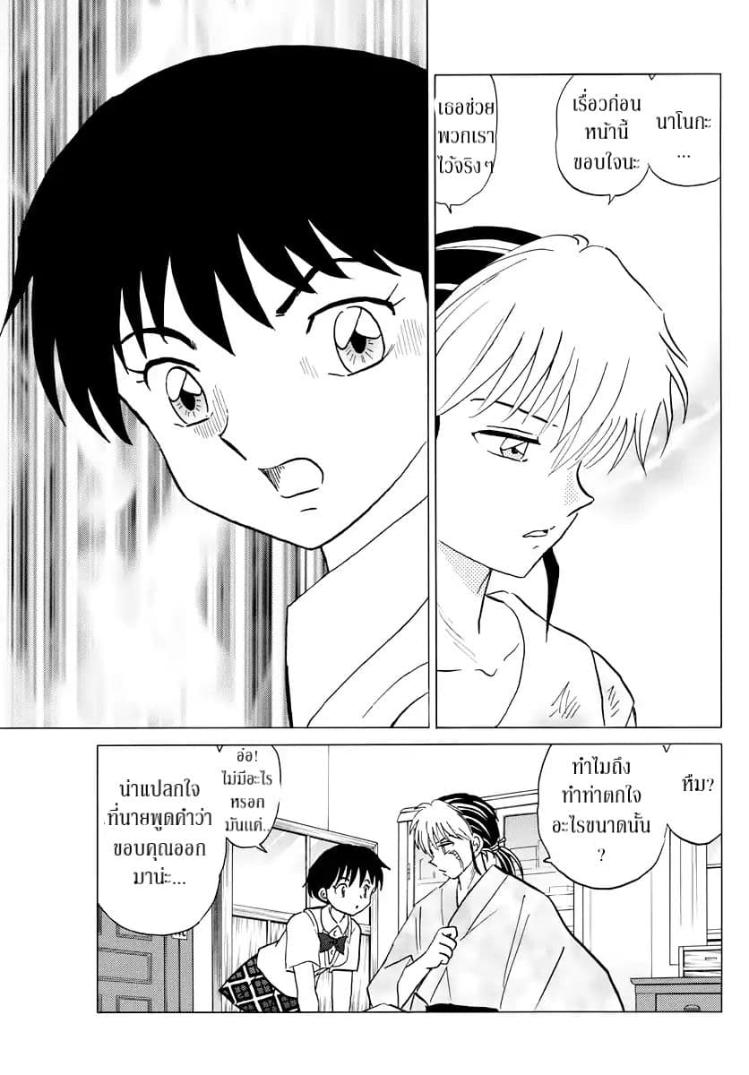 Mao 14-14