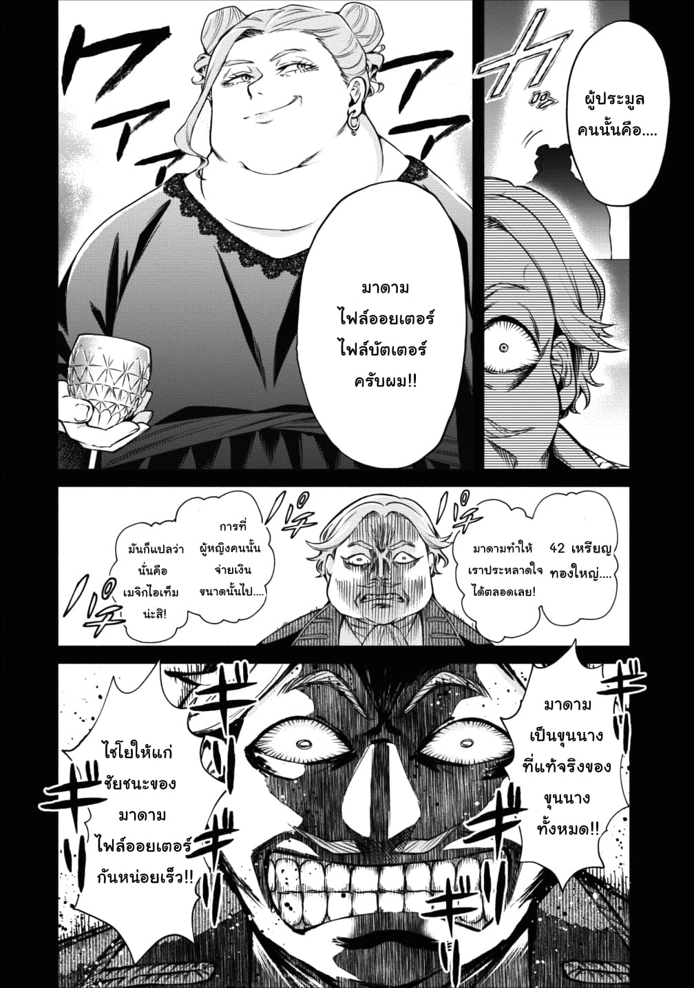 Maou-sama Retry! 13-13