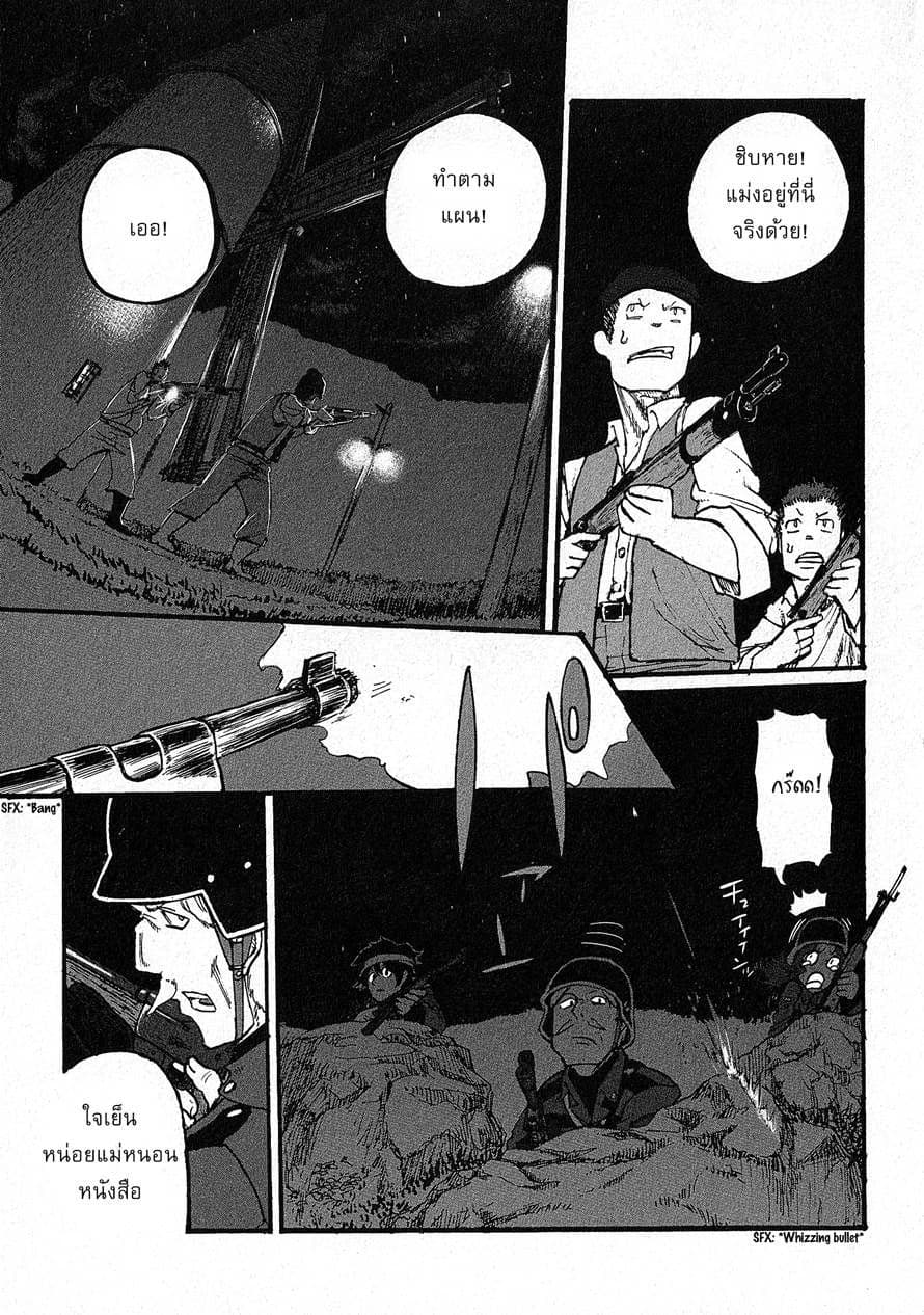 Groundless - Sekigan no Sogekihei 8-8