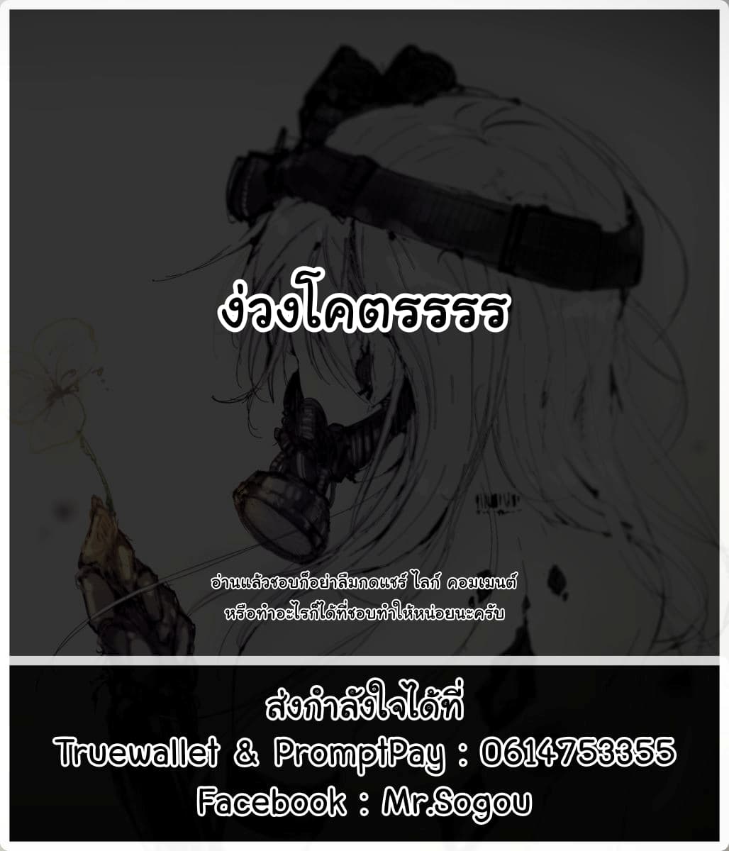 Isekai de Saikyo Mao no Kodomotachi 10 nin no Mama ni Natchaimashita 9.1-จัดงานเต้นรำขึ้นมาซะแล้วล่ะค่ะ (ส่วนแรก)