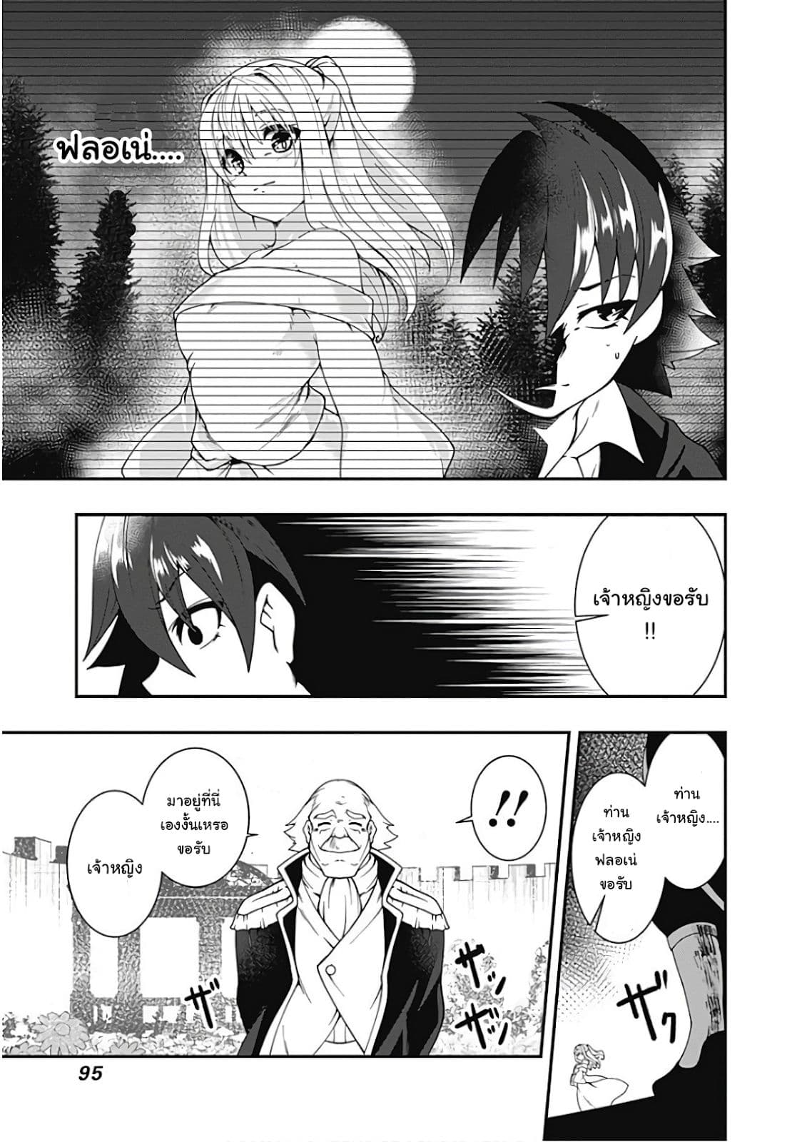 Jichou shinai Motoyuusha no Tsuyokute Tanoshii New Game ไม่อดกลั้นอีกต่อไปแล้วโว้ย! อดีตผู้กล้าสุดแกร่งจะขอสนุกไปกับการเริ่มต้นเกมส์ใหม่ 28-28