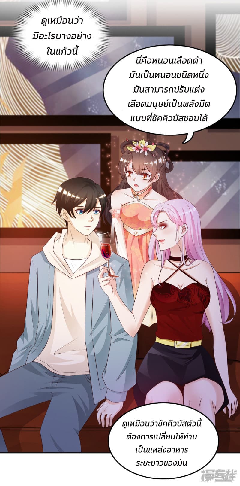 The Strongest Peach Blossom ราชาดอกไม้อมตะ 16-16