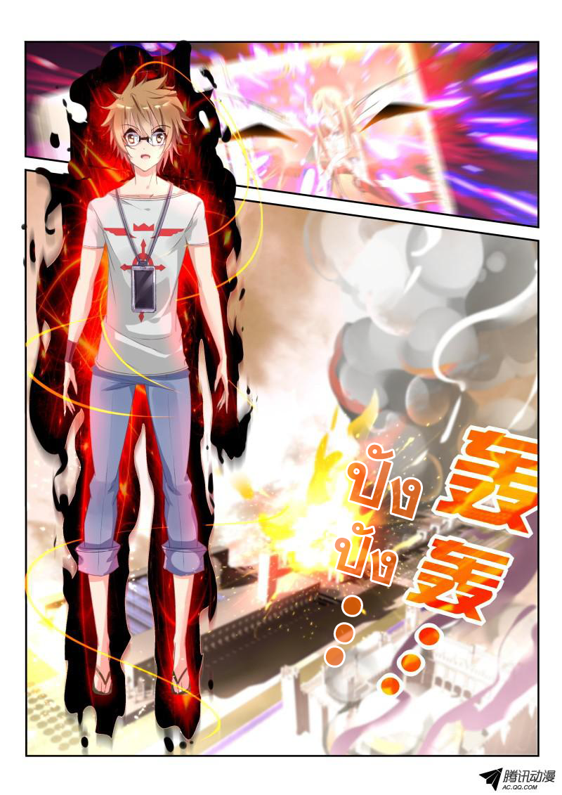 Demon Spirit Seed Manual 18-โลกของเธอ