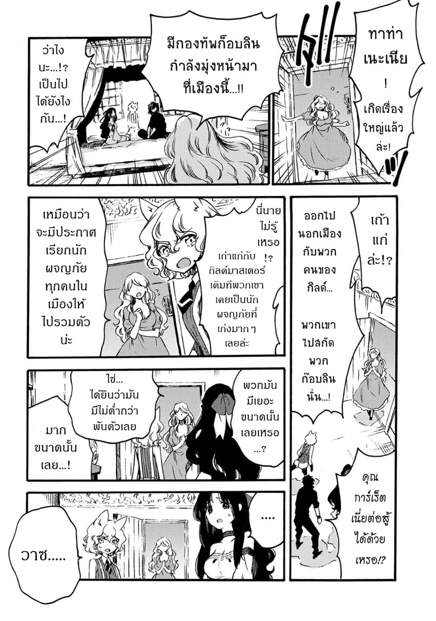 Sono Mono. Nochi ni... (Reboot) 13-13