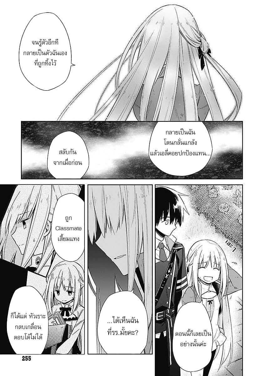 Assassin's Pride 4-~Little Lady~