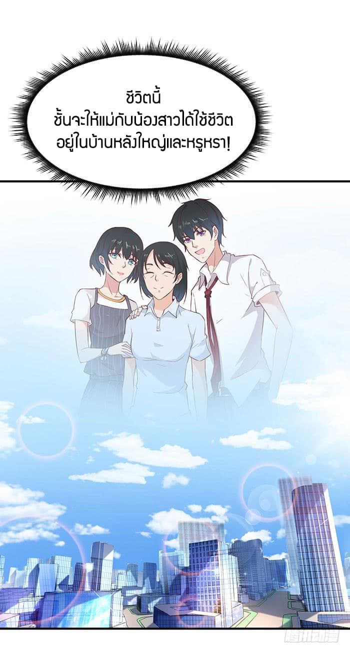 Rebirth: City Deity 27-27
