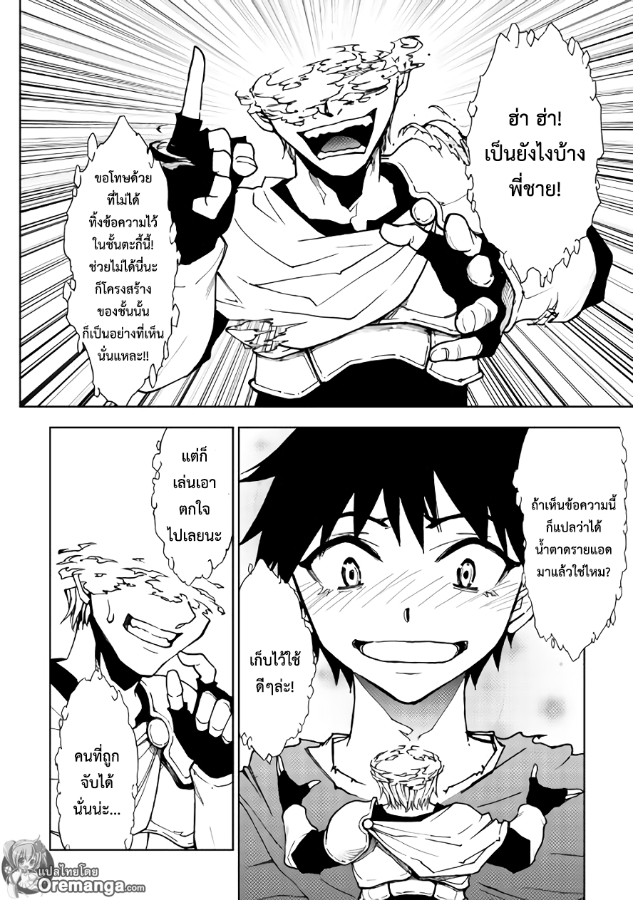 Dungeon Seeker 13-13