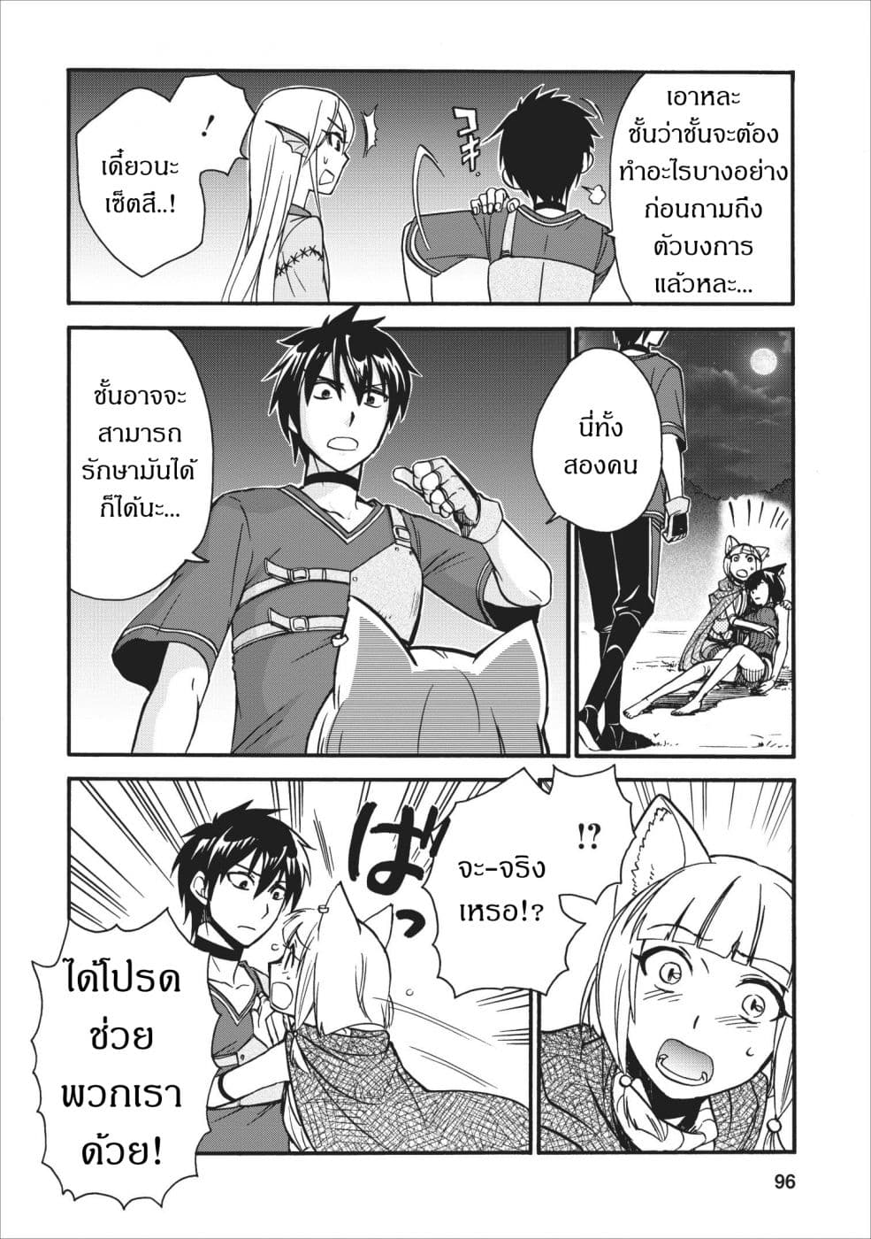 Isekai Shoukan wa Nidome Desu 9-9