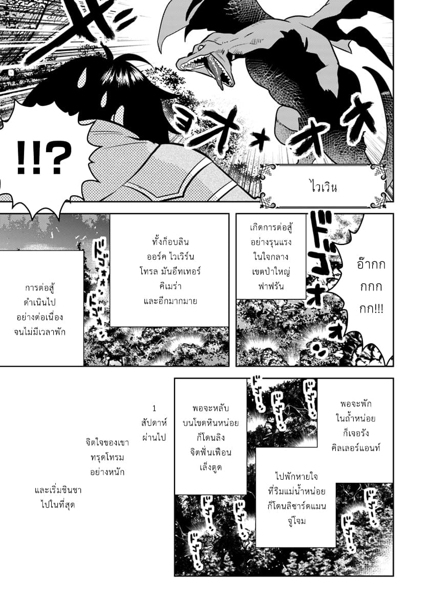 Arafoo Kenja no Isekai Seikatsu Nikki 2-สไตล์การเผชิญหน้าของคุณลุง